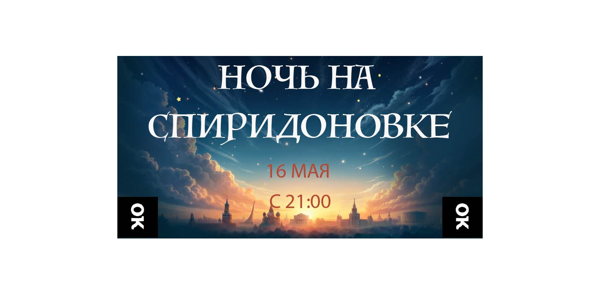 Открытый клуб: что мы делаем в ночи?
