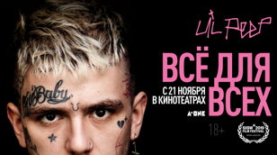 A-ONE. ПЕРЕМОТКА: специальный показ фильма «Lil Peep: всё для всех»