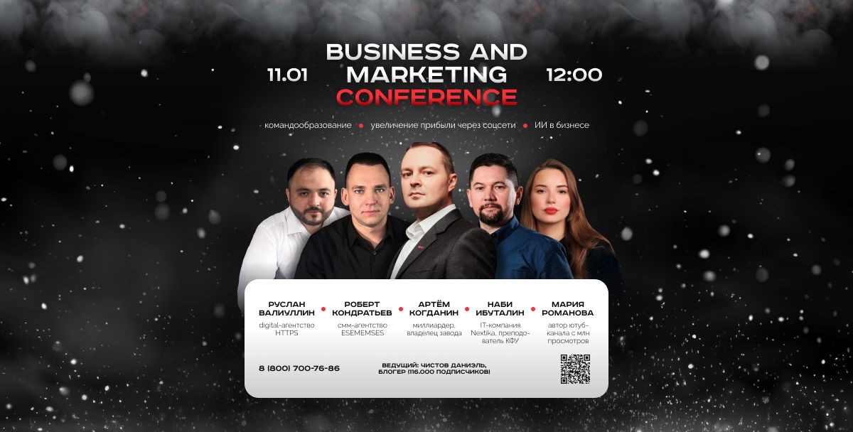 Business & Marketing conference