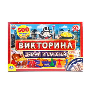 ИНТЕРАКТИВНАЯ НАСТОЛЬНАЯ ИГРА «ДУМАЙ И БОГАТЕЙ»