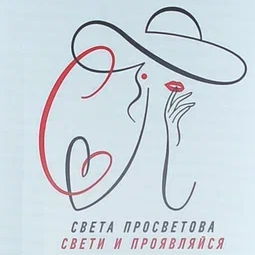 Психологический Проект «Свети и Проявляйся»