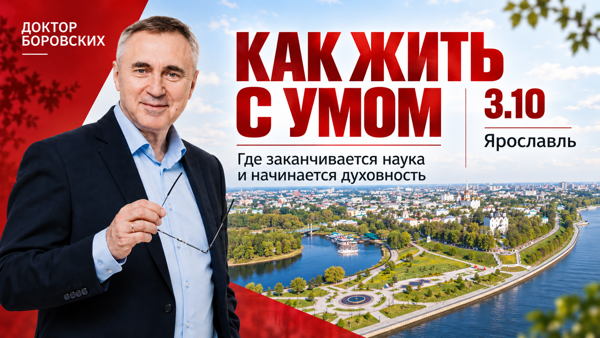 Как жить с умом?
