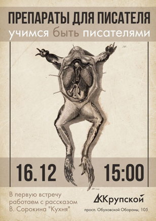 Препараты для писателя