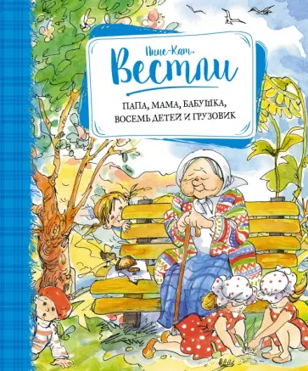Квест "Играем вместе с Анной-Катариной Весли»