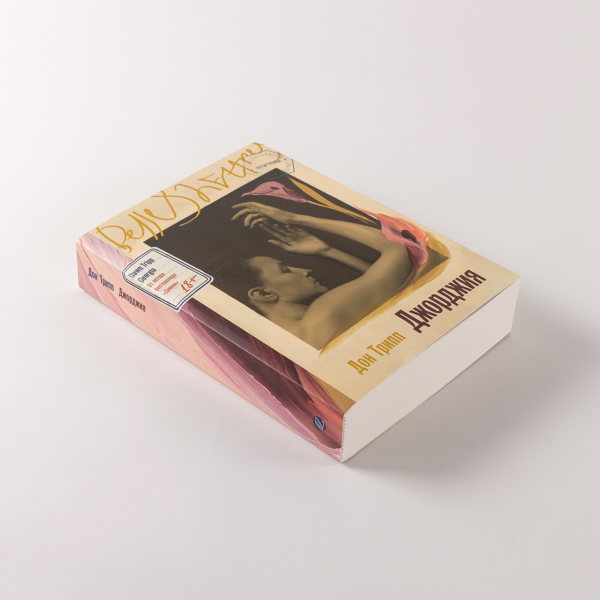 Книжный клуб «Бель Летр» по роману «Джорджия»