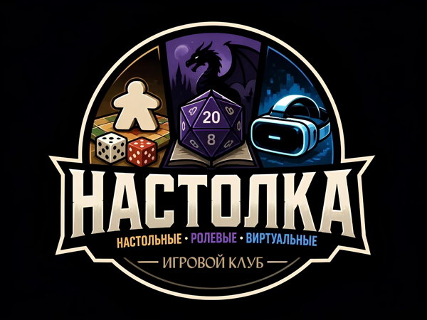 Пробные игры в малой игровой Игрового клуба "Настолка"
