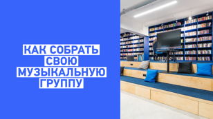 //Открытое интервью 