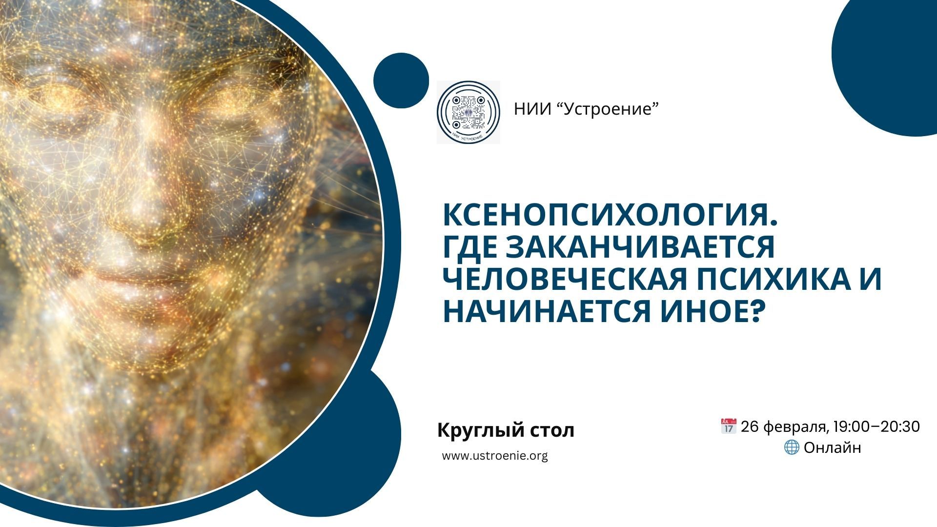 Новое событие