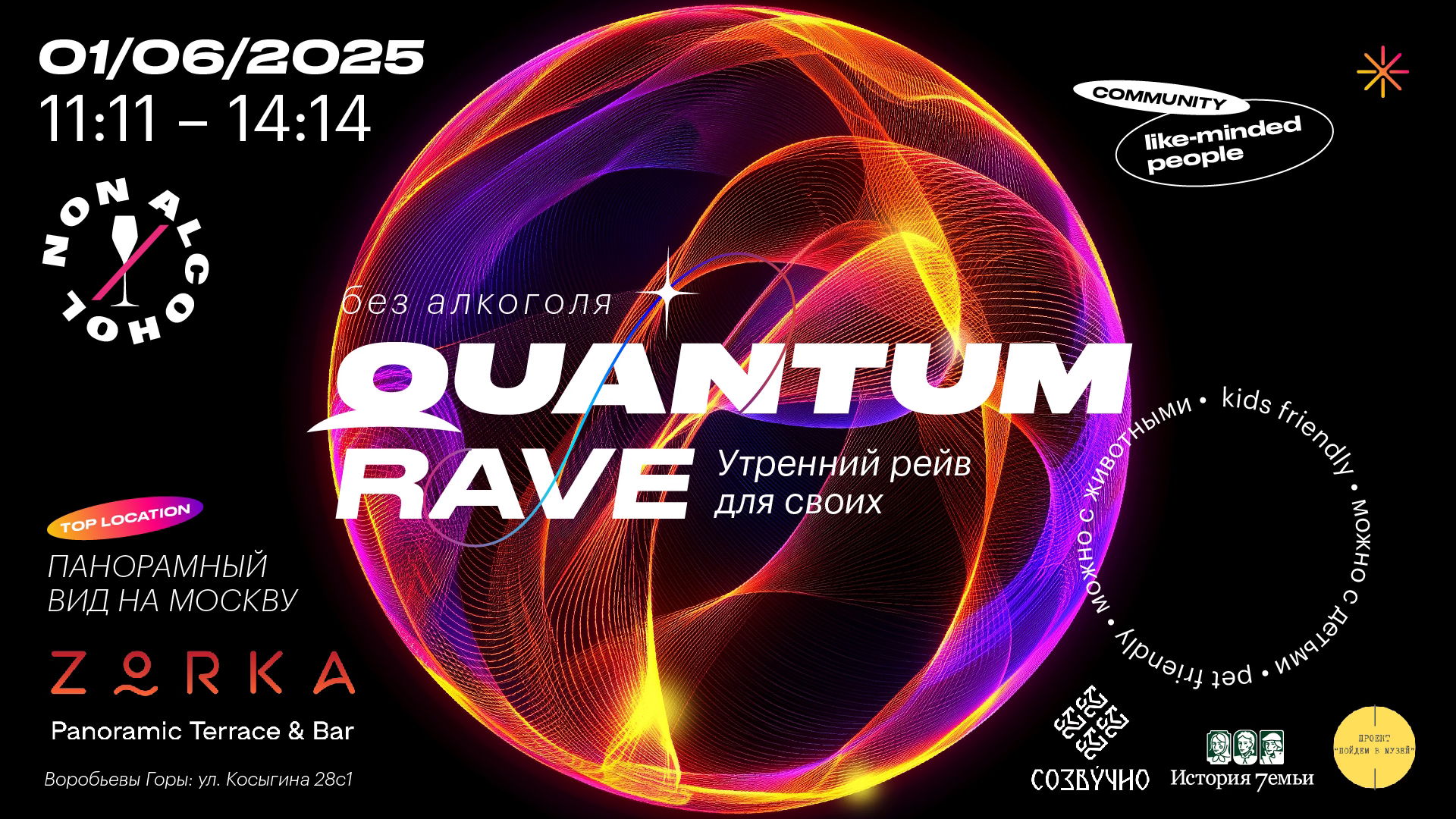 QUANTUM RAVE