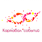 Карнавал Событий - информационный партнер