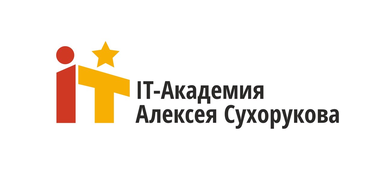 IT-Академия Алексея Сухорукова