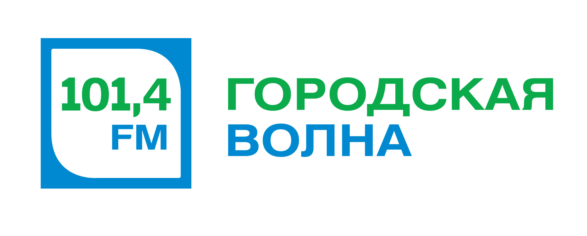 Городская волна
