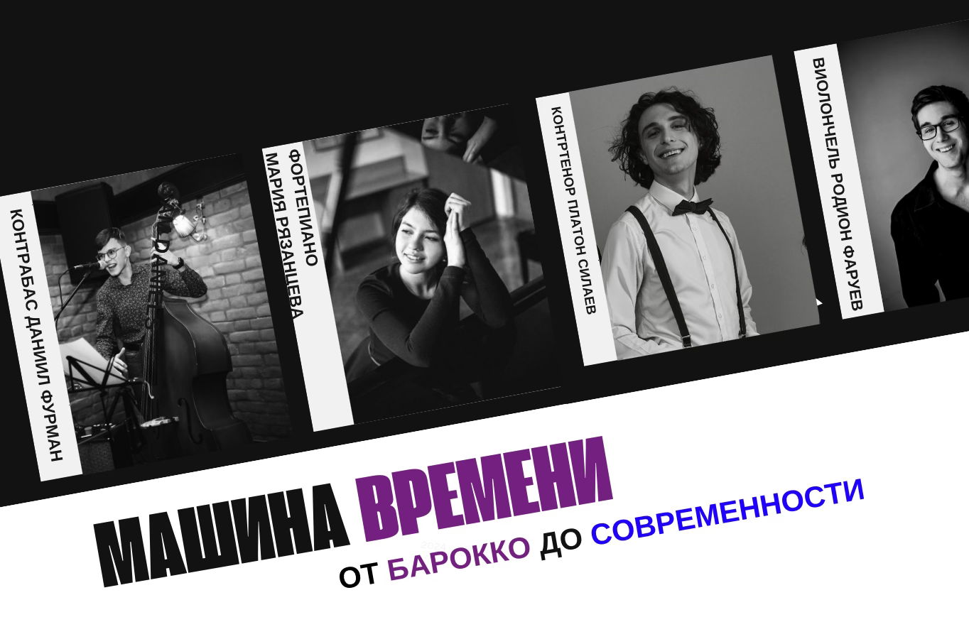 Концерт-путешествие с видеопроекцией