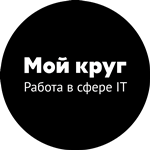 Мой круг