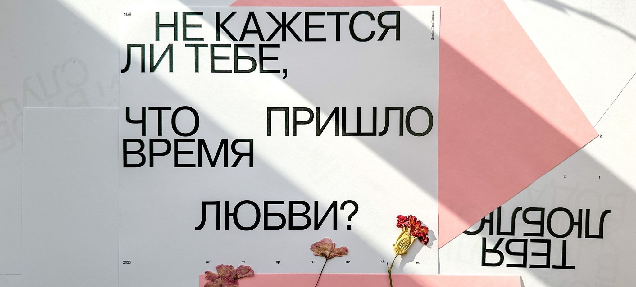 (не)одинокий город | от 20 до 30 лет