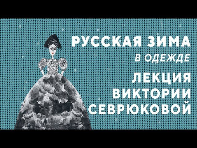 Экскурсия в Мастерскую Виктории Севрюковой