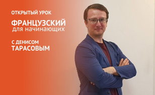 Открытый урок 