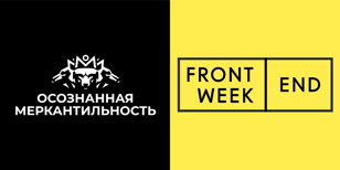 Андрей Смирнов и Антон Назаров приносят пользу