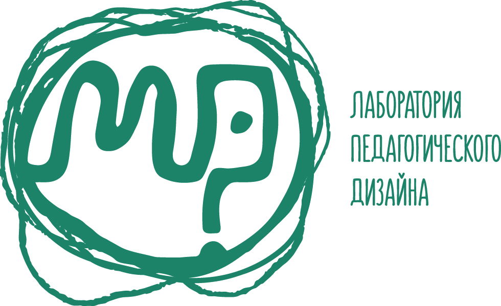 Лаборатория педагогического дизайна "Мир"