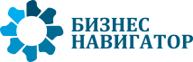 Бизнес-навигатор