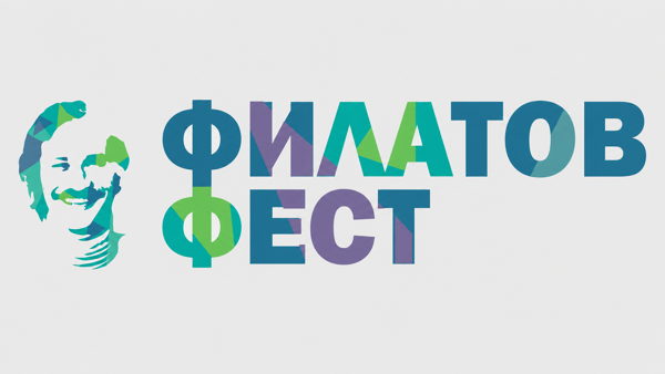 Большой финал Всероссийского поэтического фестиваля "Филатов Фест"