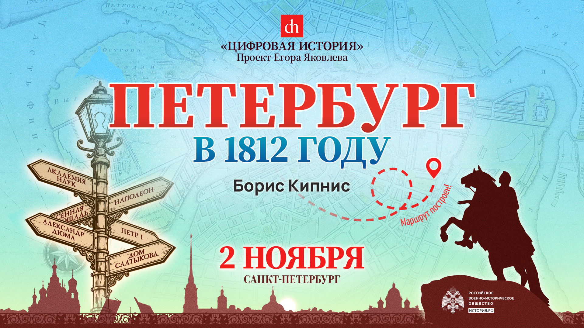 Петербург в 1812 году