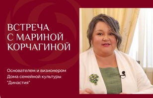 Как сделать семью устойчивой и выгодной? Бесплатная лекция-практикум