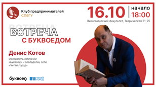БУКВОЕД И ЧИТАЙ-ГОРОД: КАК ОДНА ИДЕЯ ПЕРЕВЕРНУЛА МИР КНИЖНОЙ ИНДУСТРИИ