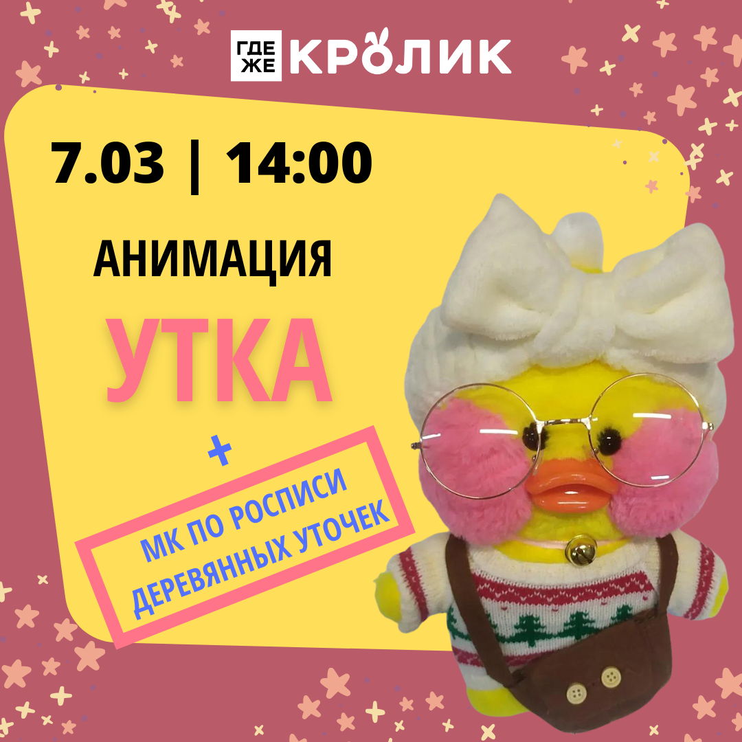 Раковина на кухню для уточки лалафанфан из бумаги распечатать