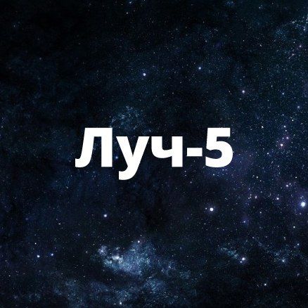 Городской лекторий ЛУЧ-5