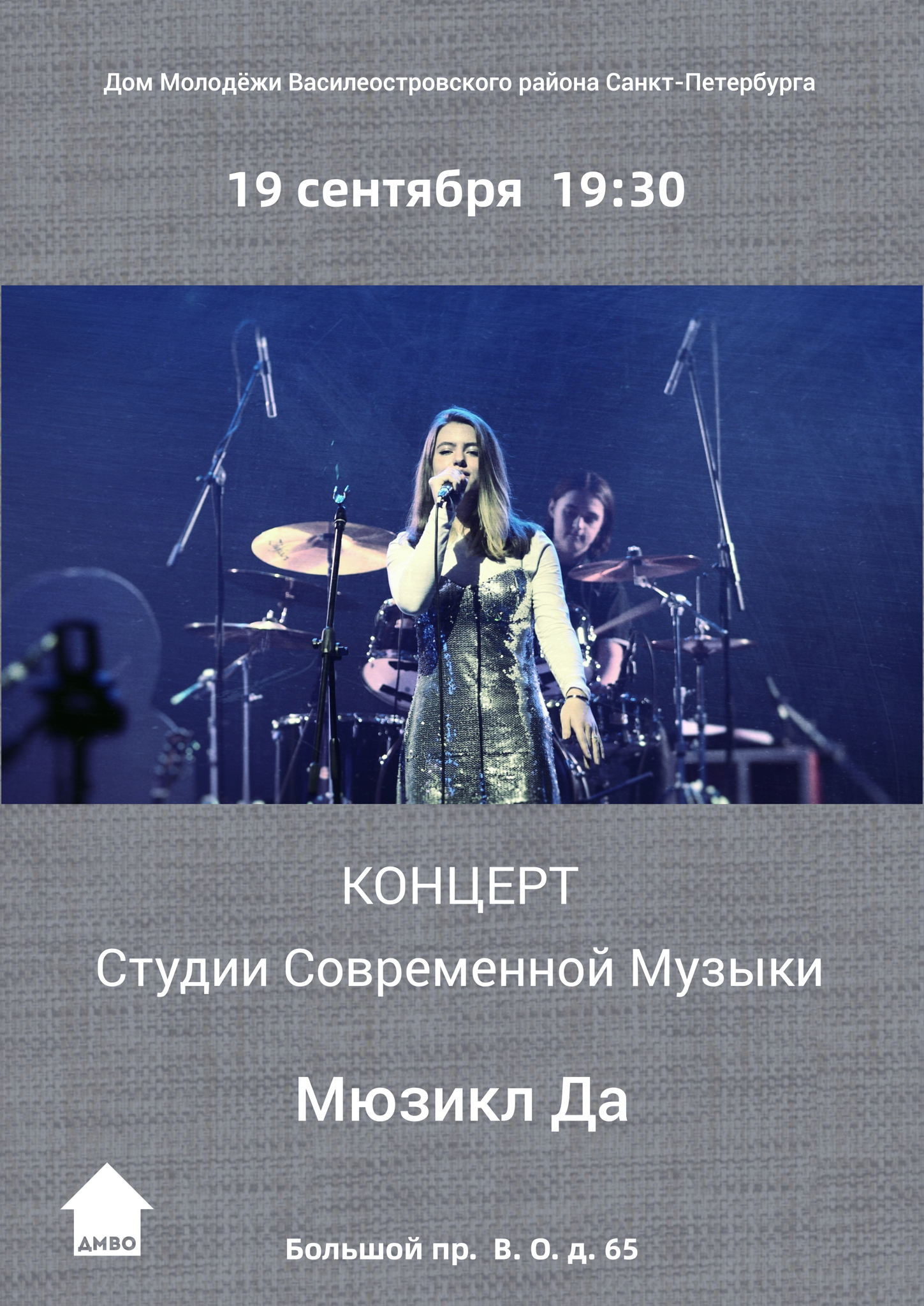 Концерт Студии Современной Музыки
