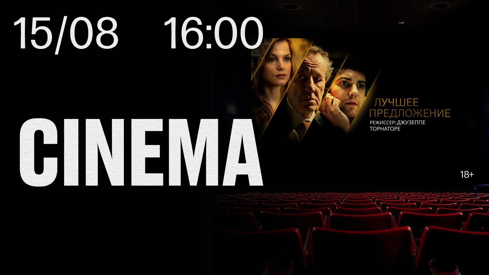 STILL CINEMA Лучшее предложение