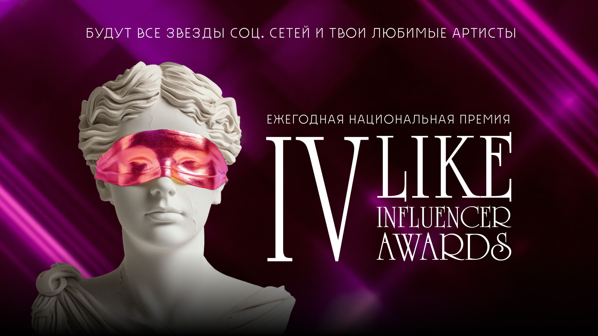 LIKE Influencer Awards 2024