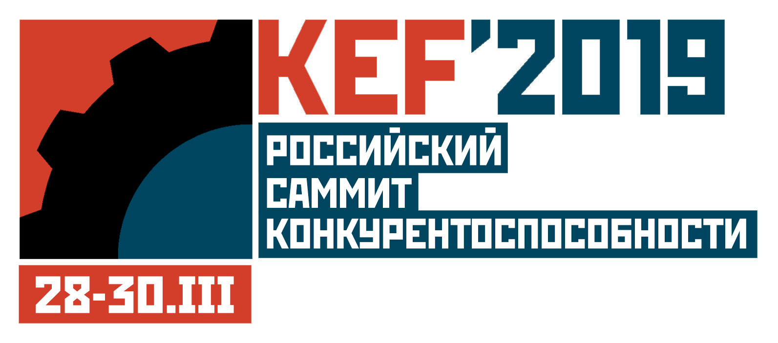 Красноярский экономический форум