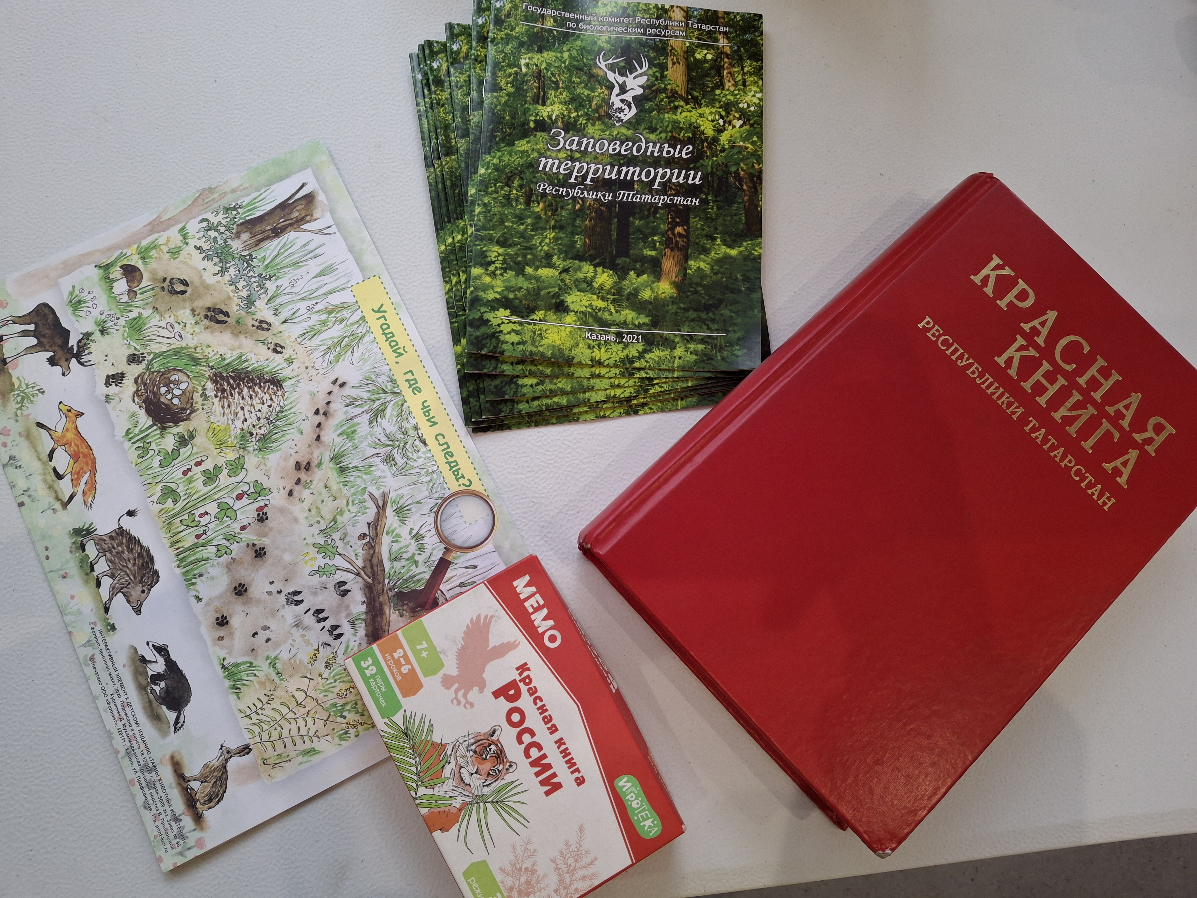 Лекция «Красная книга Республики Татарстан»