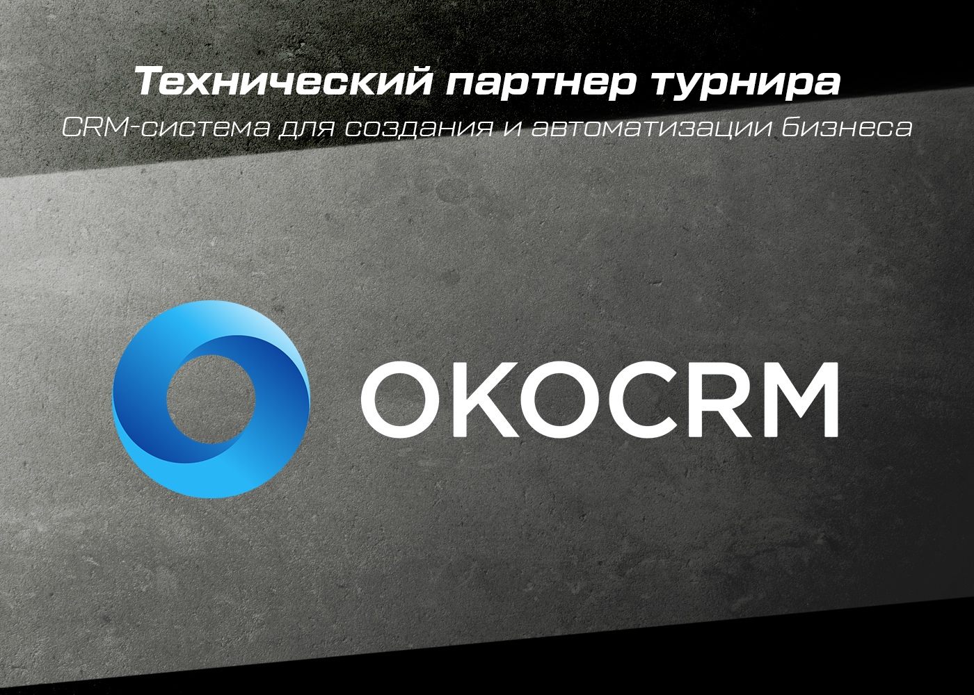 OkoCRM