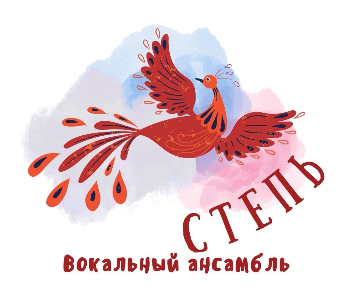 Вокальный ансамбль "Степь"