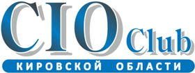 CIO Club - Клуб IT-директоров Кировской области