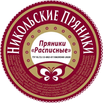 Никольские пряники