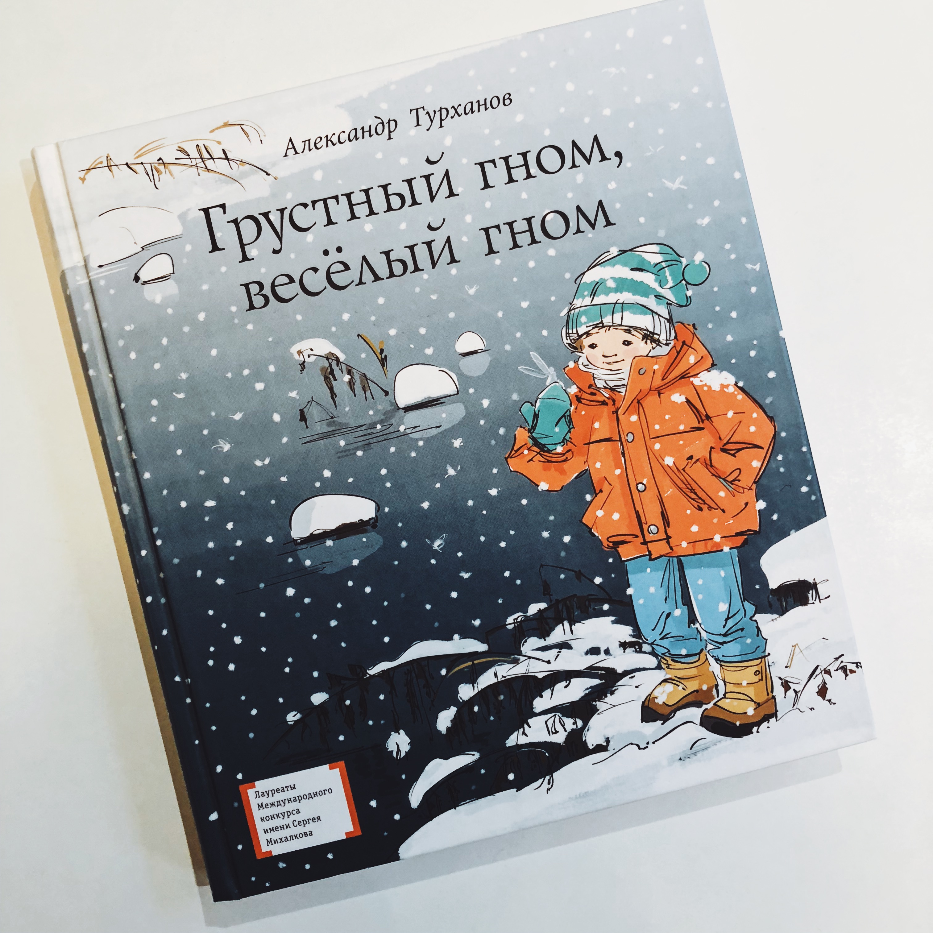 Грустные книги. Турханов а. г. 