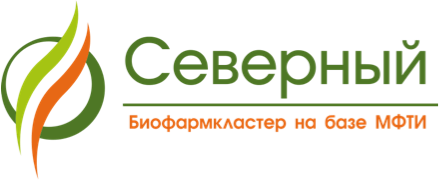 Биофармкластер "Северный"