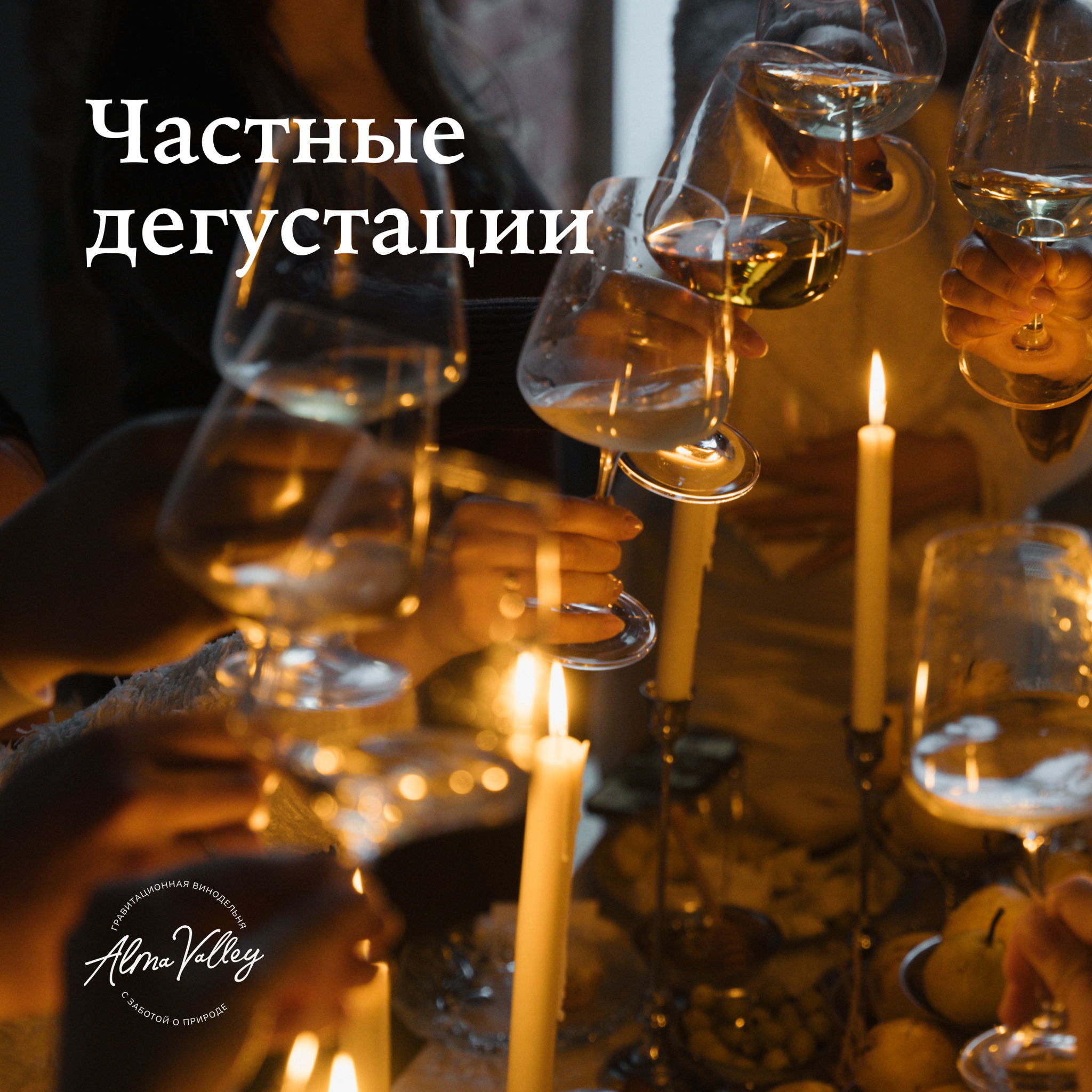 Ставь на вкус и выигрывай