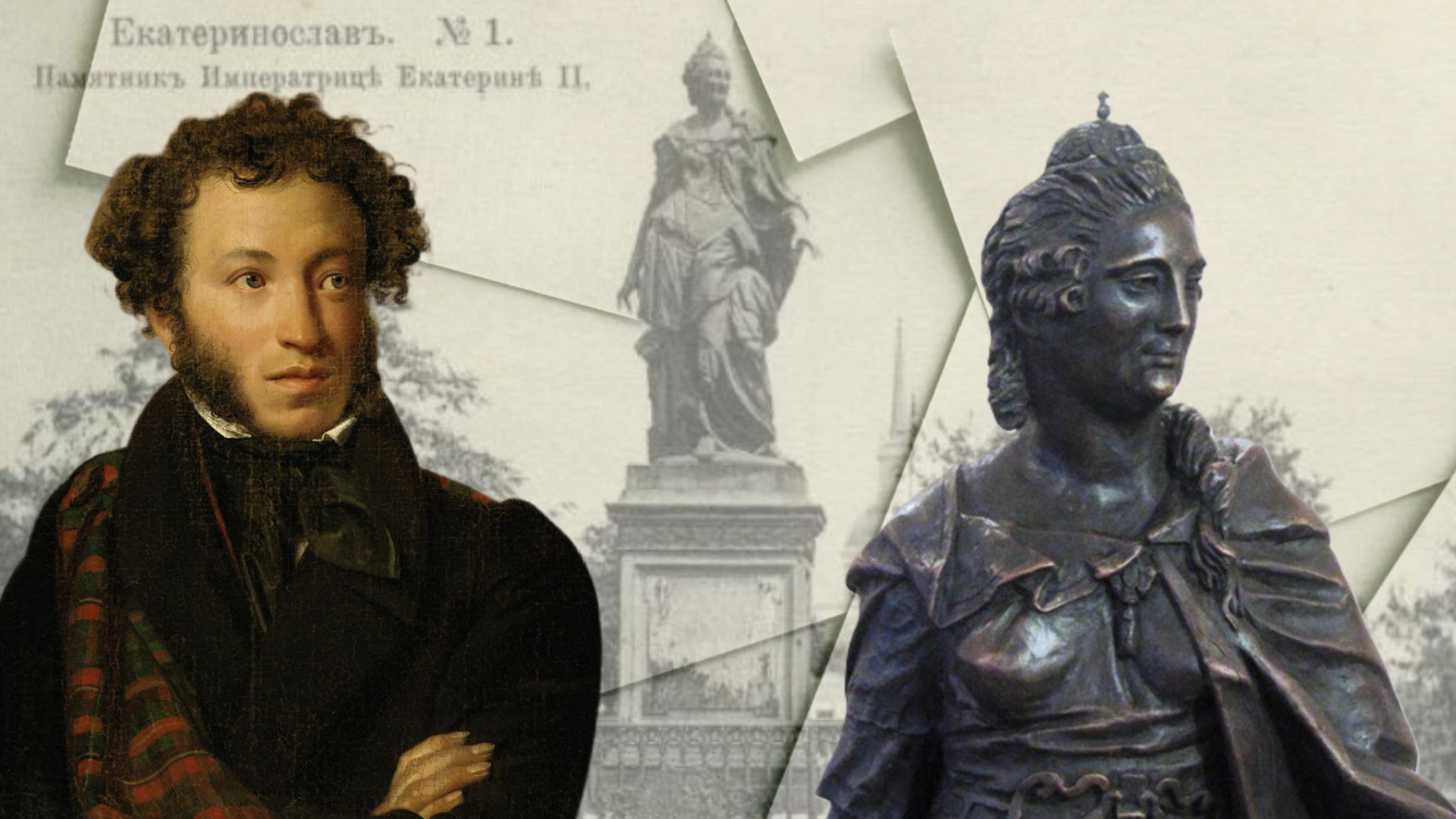 "Медная бабушка". История бронзовой скульптуры Екатерины Второй | Встреча