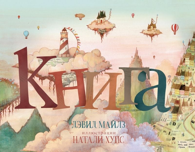 Это книга