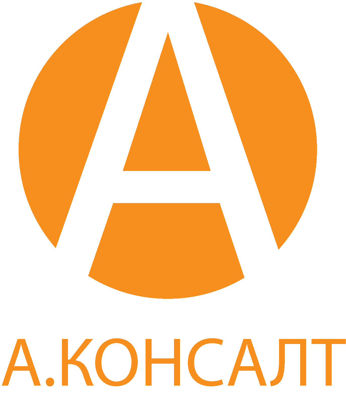 А КОНСАЛТ