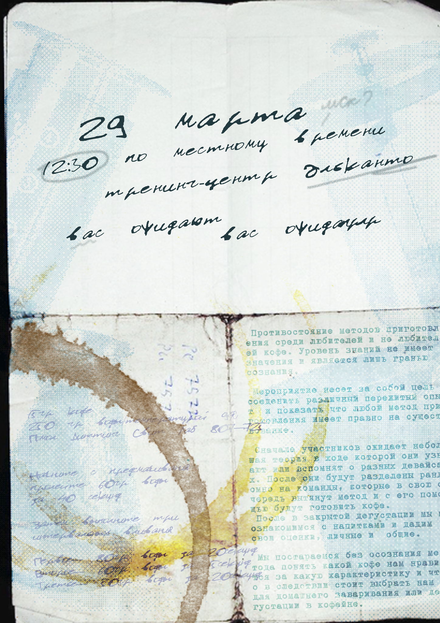 Противостояние методов