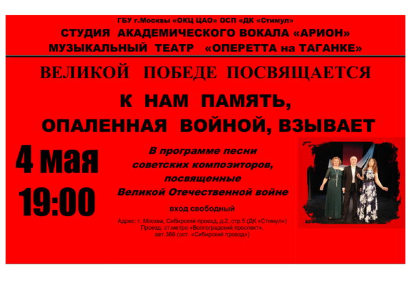 К нам память, опаленная войной, взывает