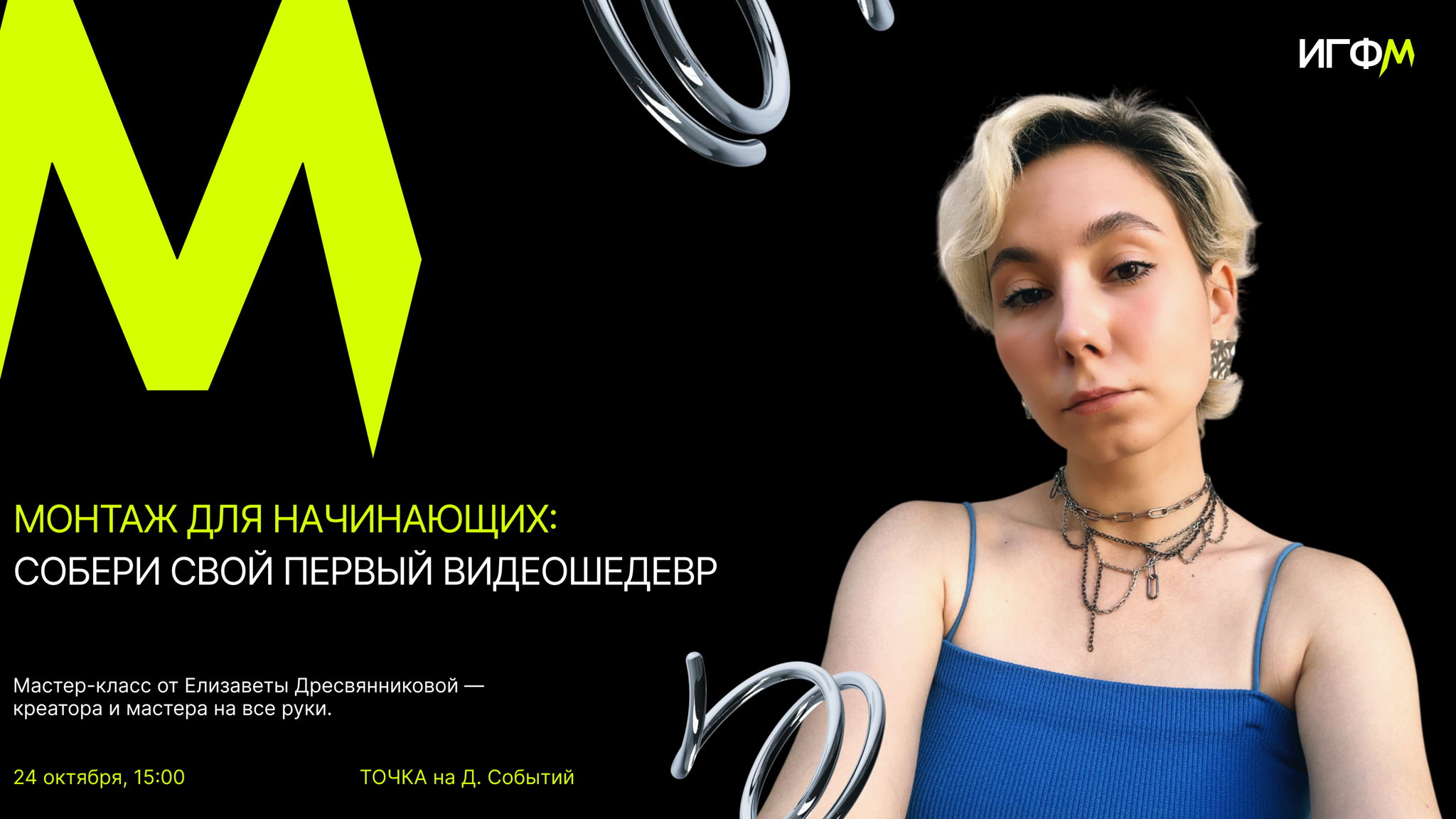 Монтаж для начинающих: собери свой первый видеошедевр