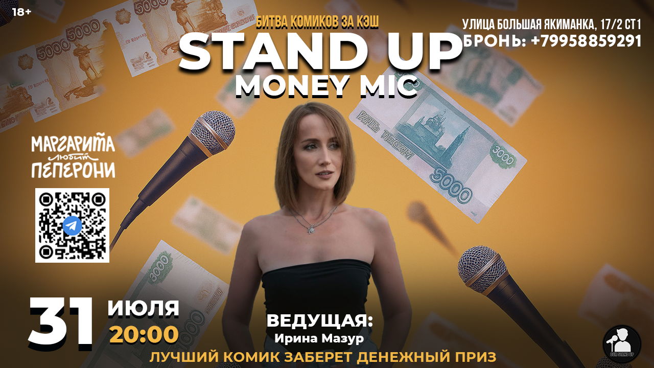 Stand Up Money Mic