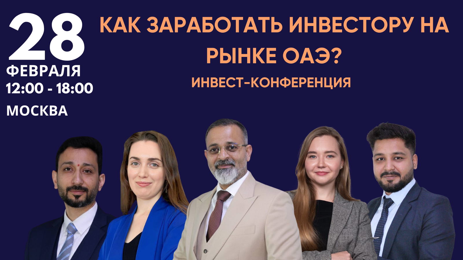 Как заработать инвестору на недвижимости ОАЭ в 2026 году?